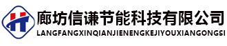 廊坊304AM永利集团节能科技有限公司